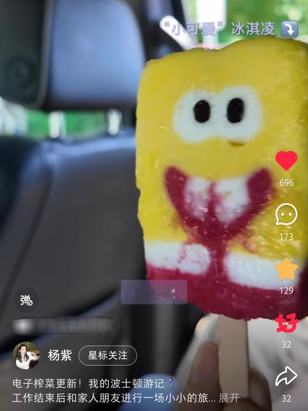 海绵宝宝冰激凌 确实可爱哈哈哈 
