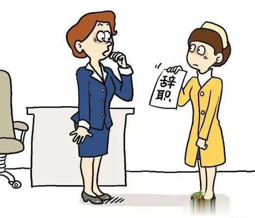 #和老板关系不和要离职吗#
要。
在一个地方工作，无非就是看重两点，1、工资2、