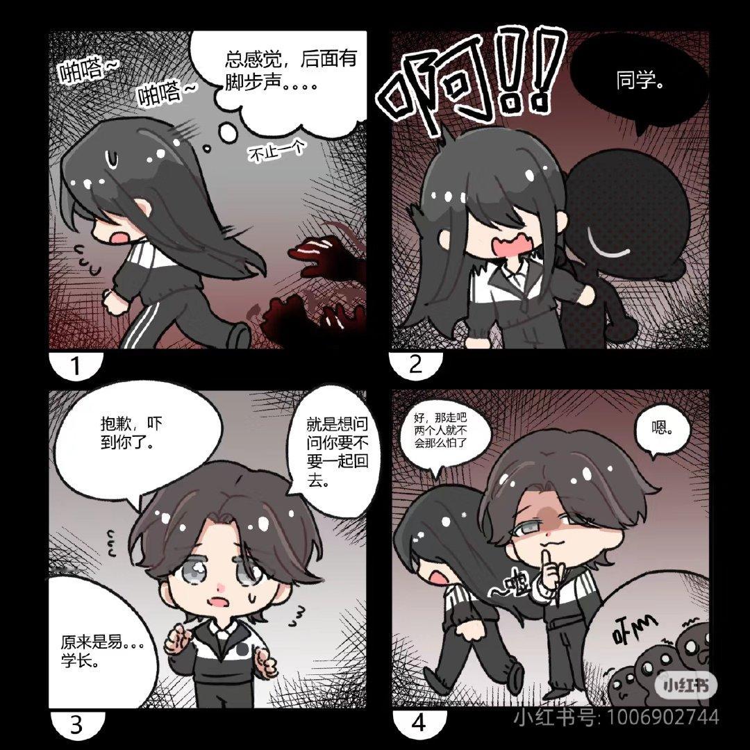 三好学生易遇#世界之外# ​​​