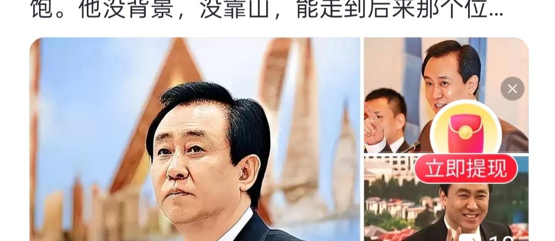 也评许家印

许家印首先应该是一个:
伟大的生活极其奢靡家。
其次:
"伟大的诈