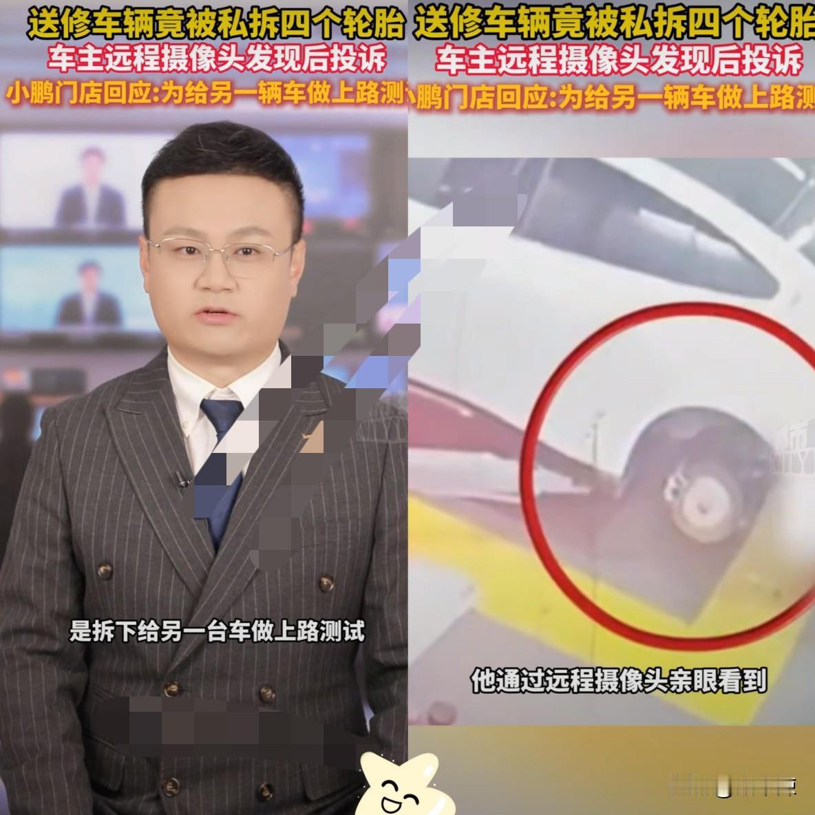 “严查到底！”北京，一男子将车送去维修，手机却突然收到提示，他打开摄像头一看，发