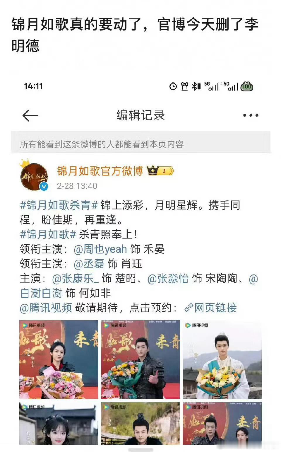 一个男二影响了一整部剧[裂开]，配角净惹事 