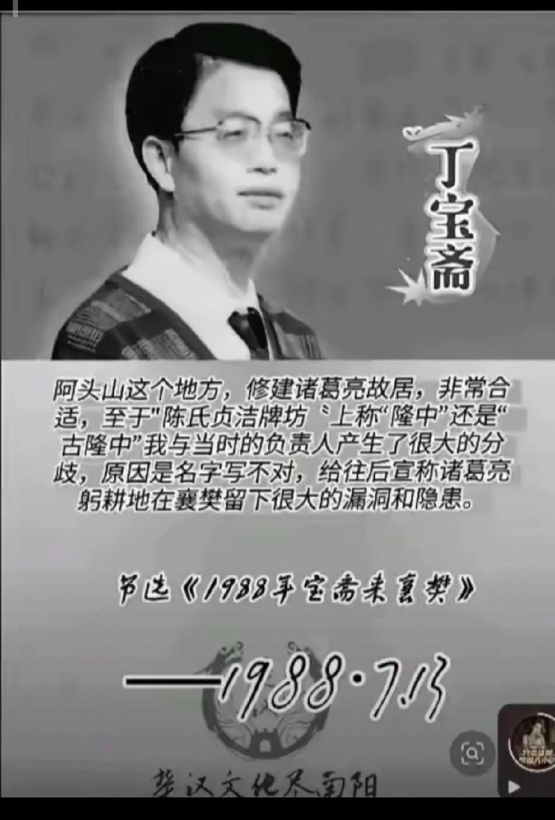 南阳说截取这张P图抹黑隆中，造谣惑众，手段卑鄙，这段手记原文只是学者纠结牌坊牌匾