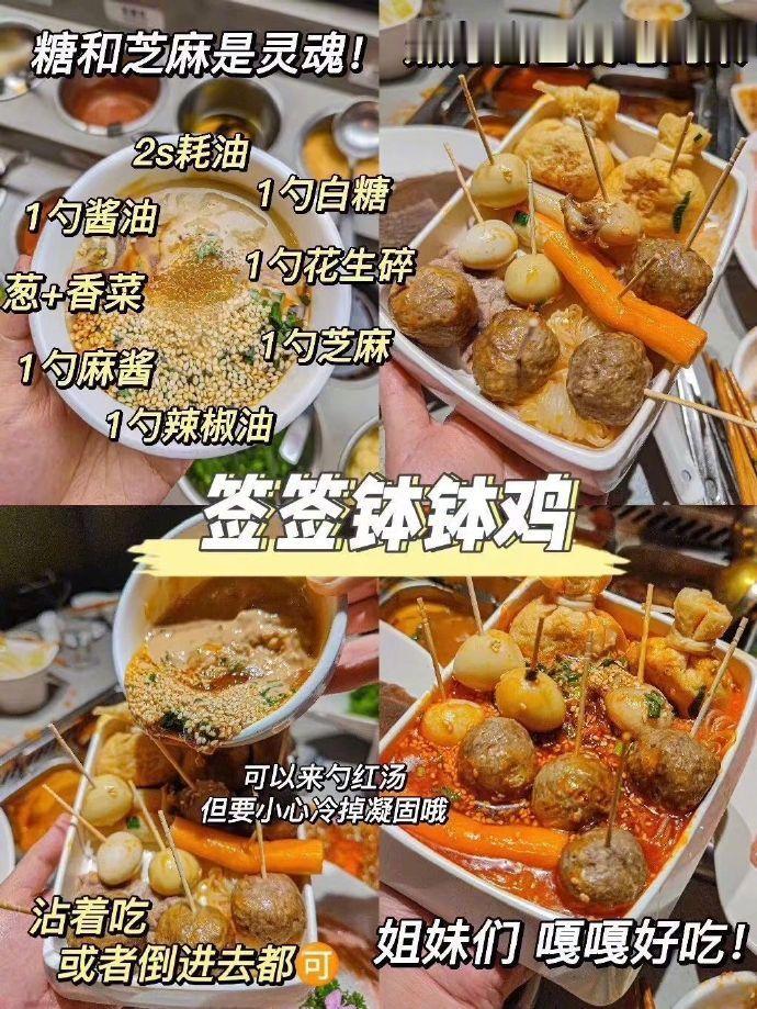 海底捞最热门隐藏吃法！速速码住！ 