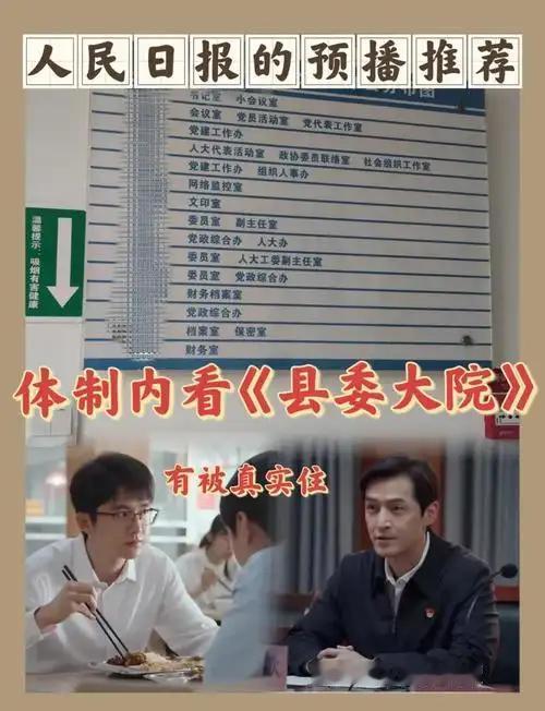翻看历史资料，古代一个普通县城，人口几万甚至十几万，真正有编制的官员，就县令、主