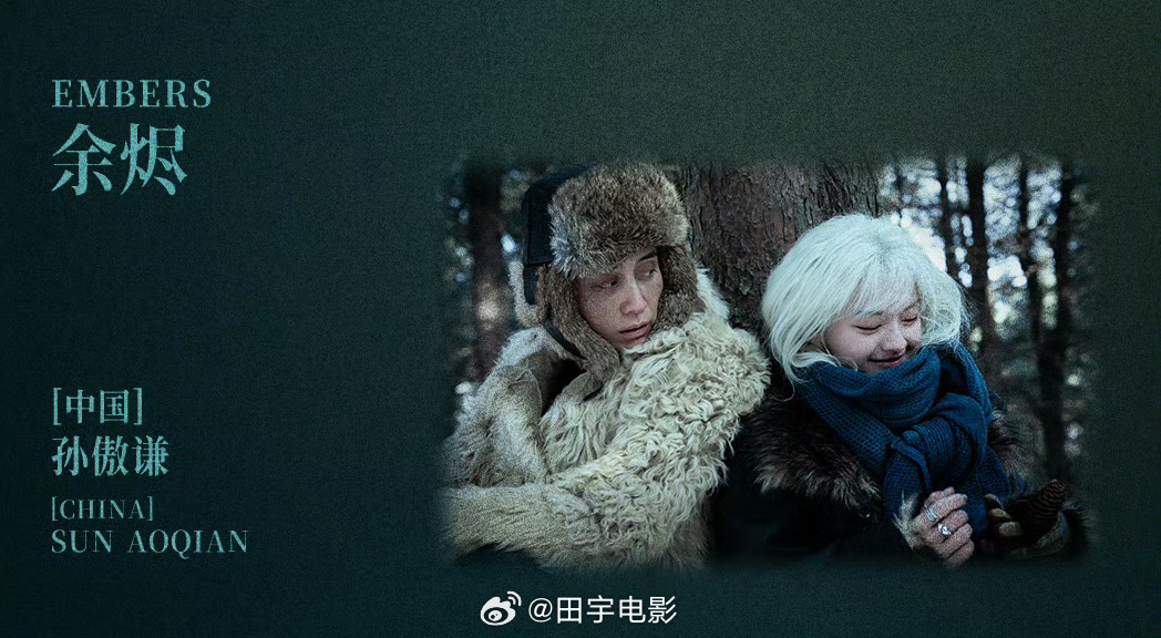 宋佳文淇新片入围北影节天坛奖文淇新片白发造型文淇另一部新片有消息啦，🎉恭喜电影