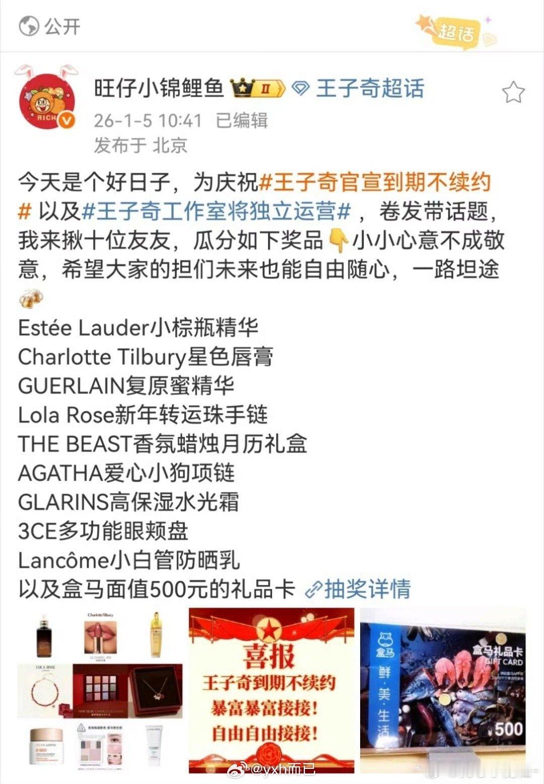 旺仔怎么还在爱王子奇？这么专情吗？？？？ 我只在追剧期间短暂好感过 和王玉雯的剧