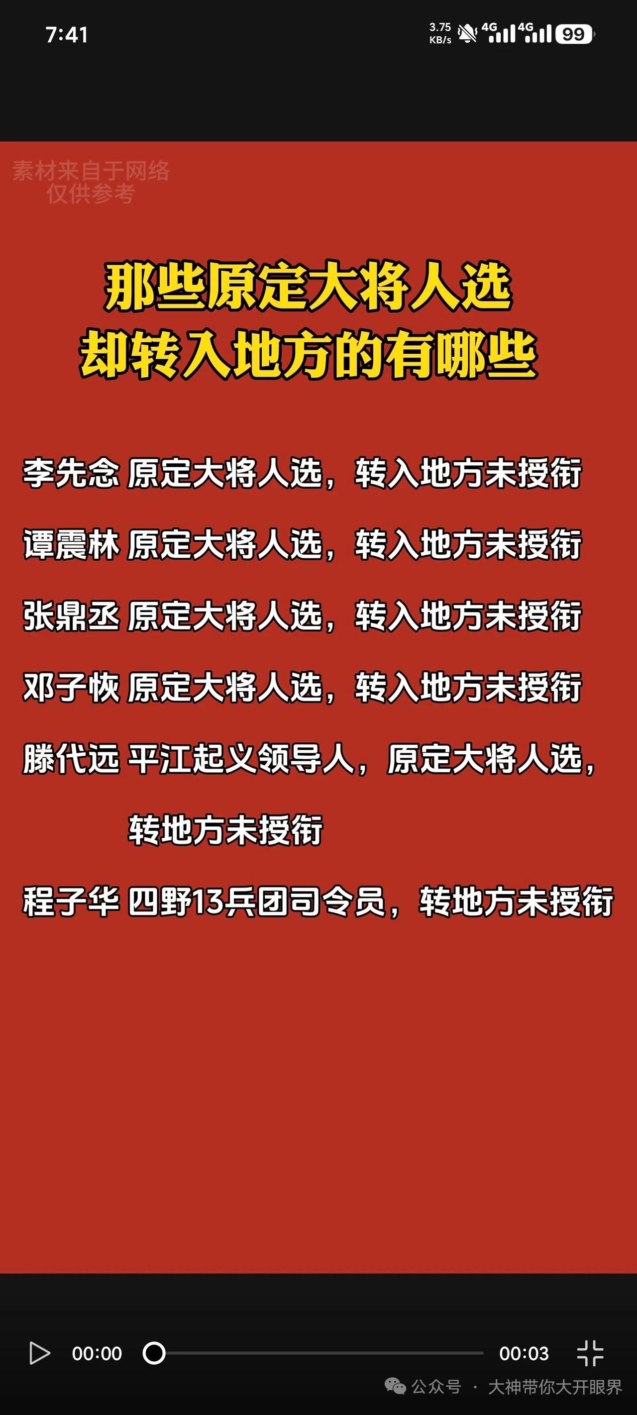 最近留意到不少原定要派去项目一线的大将级人选，最后转去了地方任职，这种调整其实藏