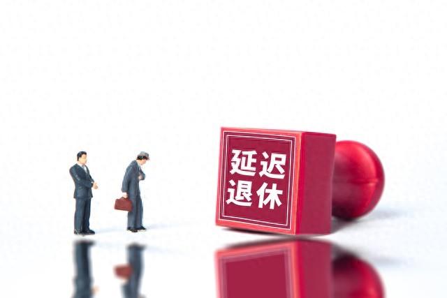 2026年养老金继续上涨的大盘已定，而其中最大的赢家，恰是1955年及以前出生的