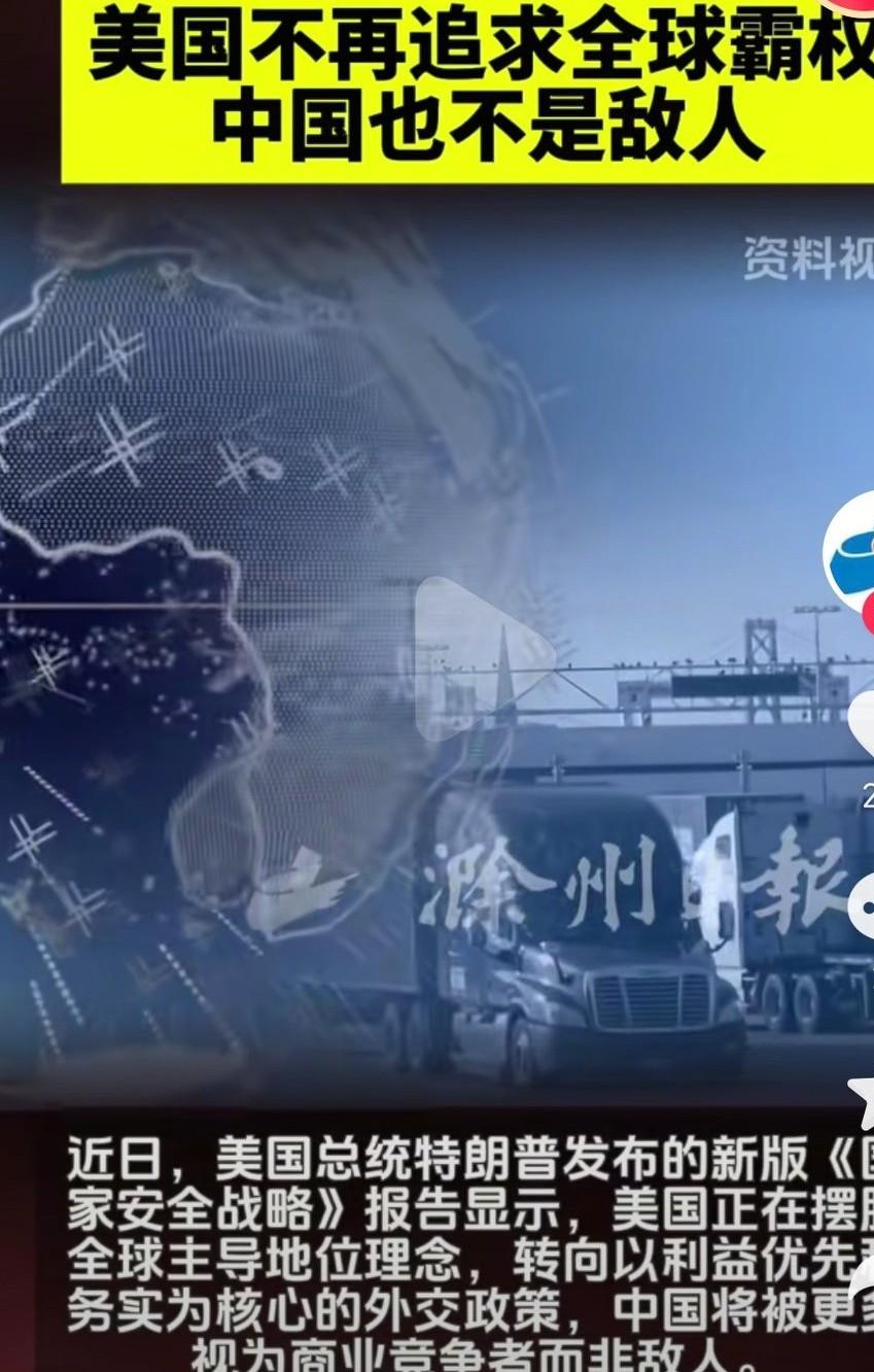 中国是美国的合作伙伴，竞争者，绝对不是美国的敌人。如果说是美国敌人也是美国的假想