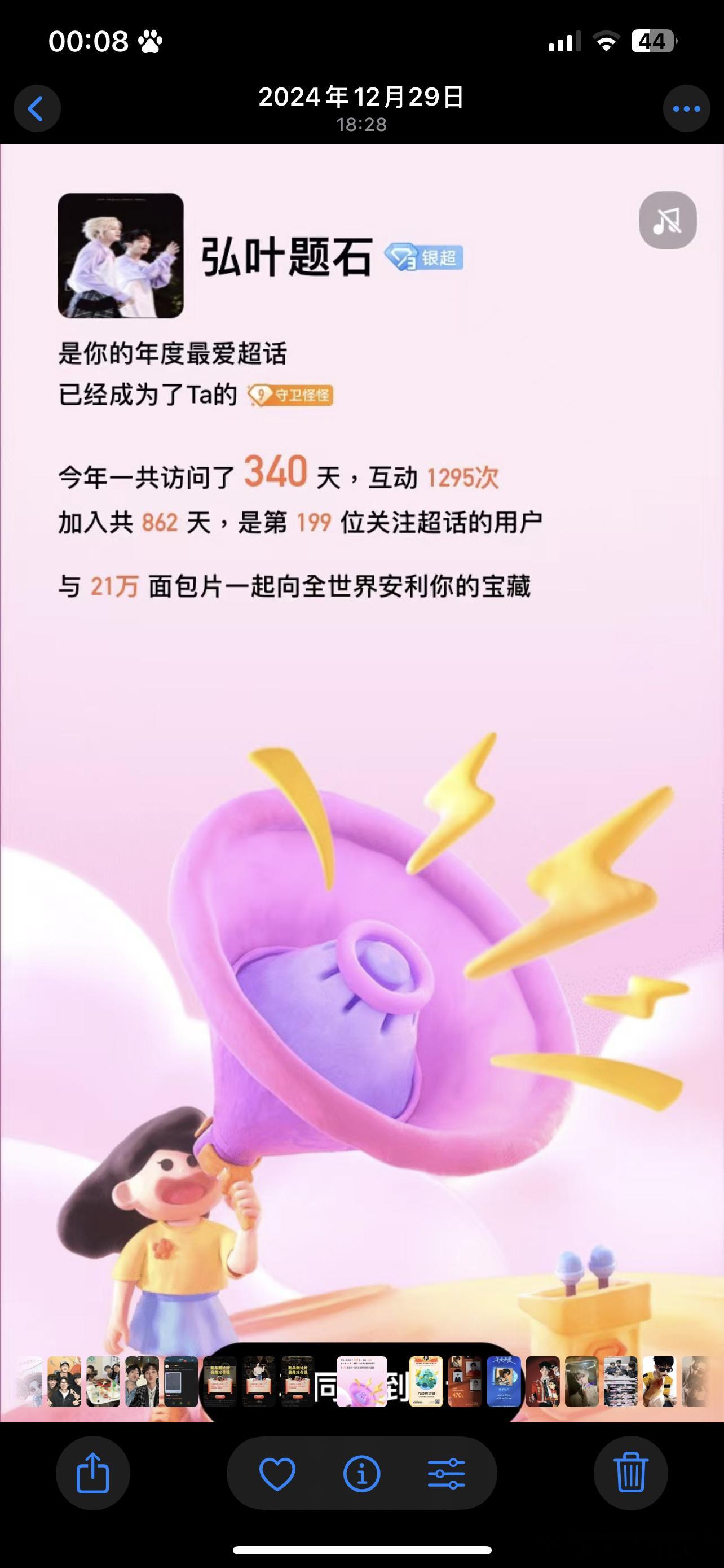 面包界的活化石。原来我是第199个关注超话的。。