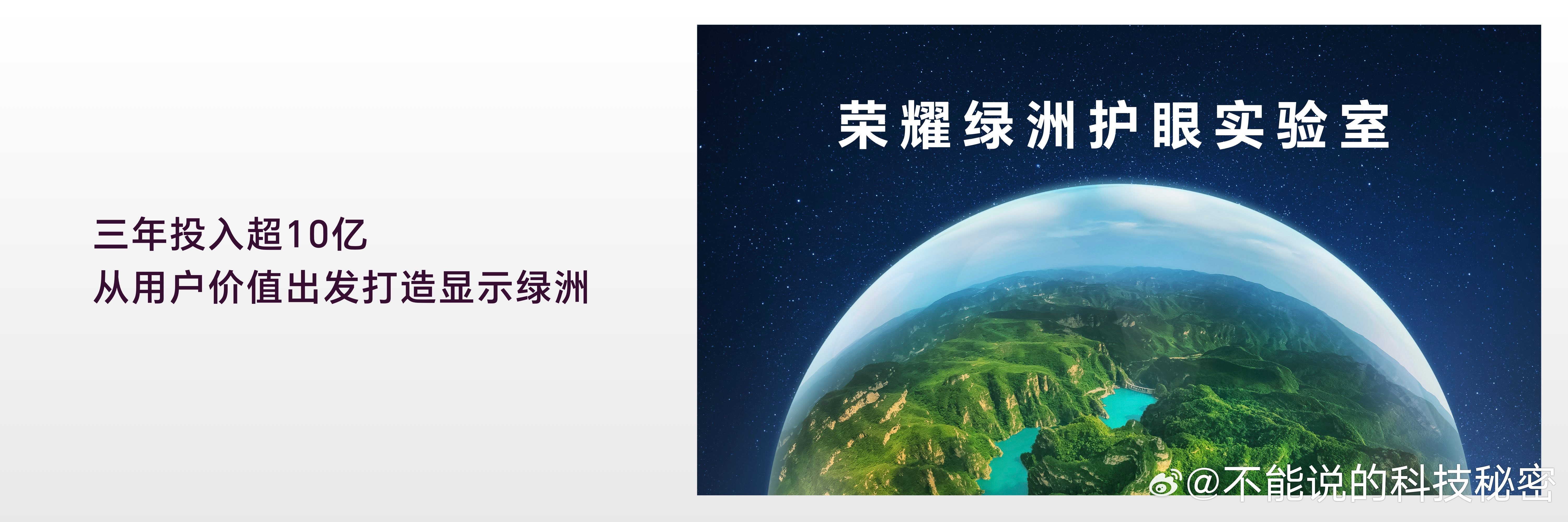 【收获挑战者才有的快乐，看见心中向往的海阔天空】新荣耀独立三周年以来，历经无数困