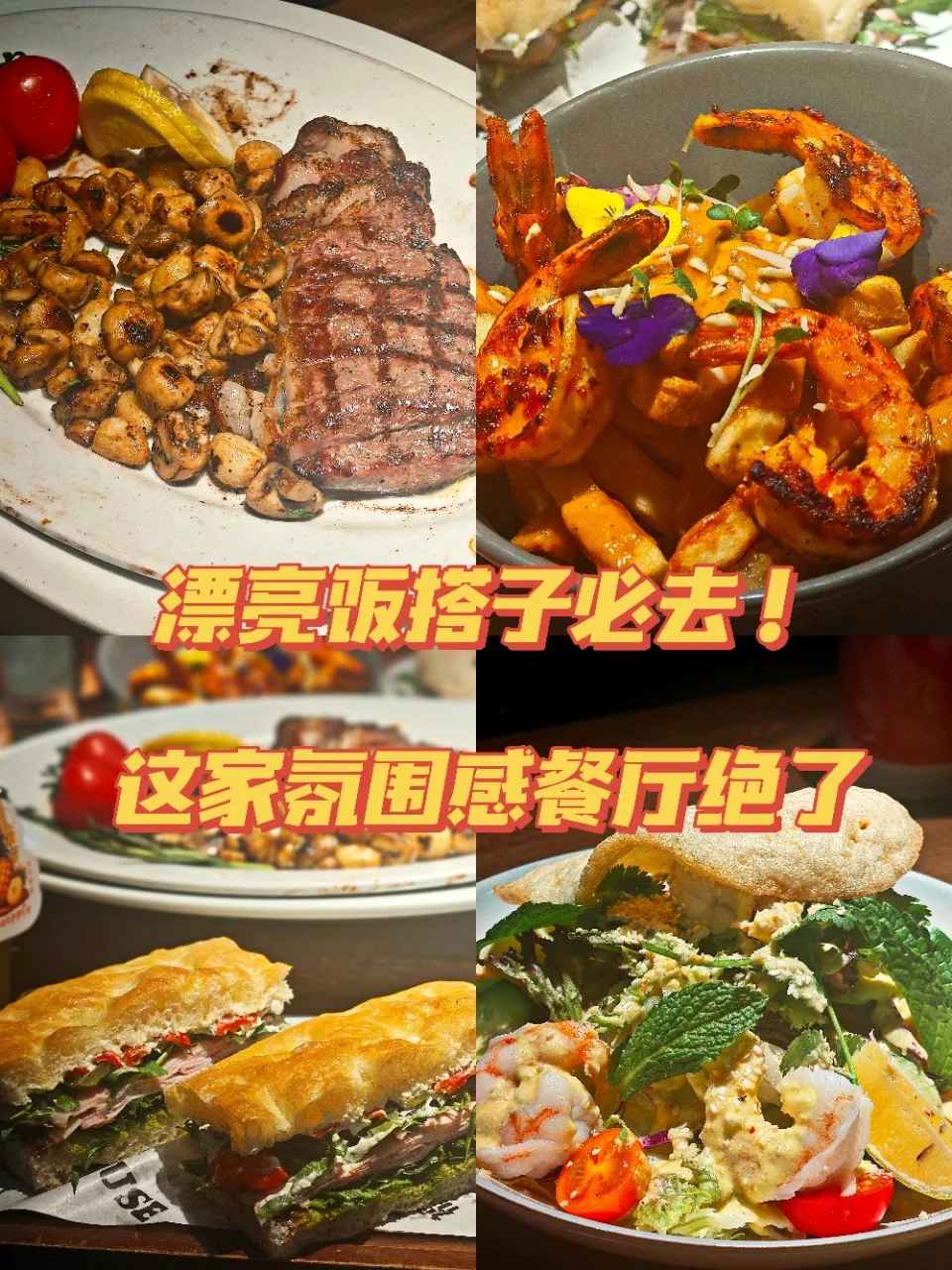 兰州漂亮饭搭子集合！这家氛围感餐厅绝了