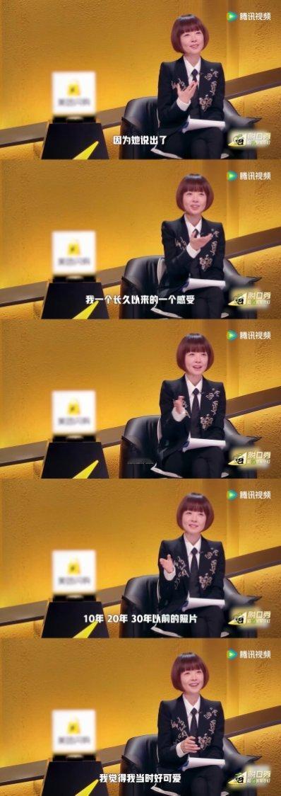 鲁豫看自己以前照片觉得很可爱脱口秀和Ta的朋友们 被王小利和鲁豫老师的这段对话戳