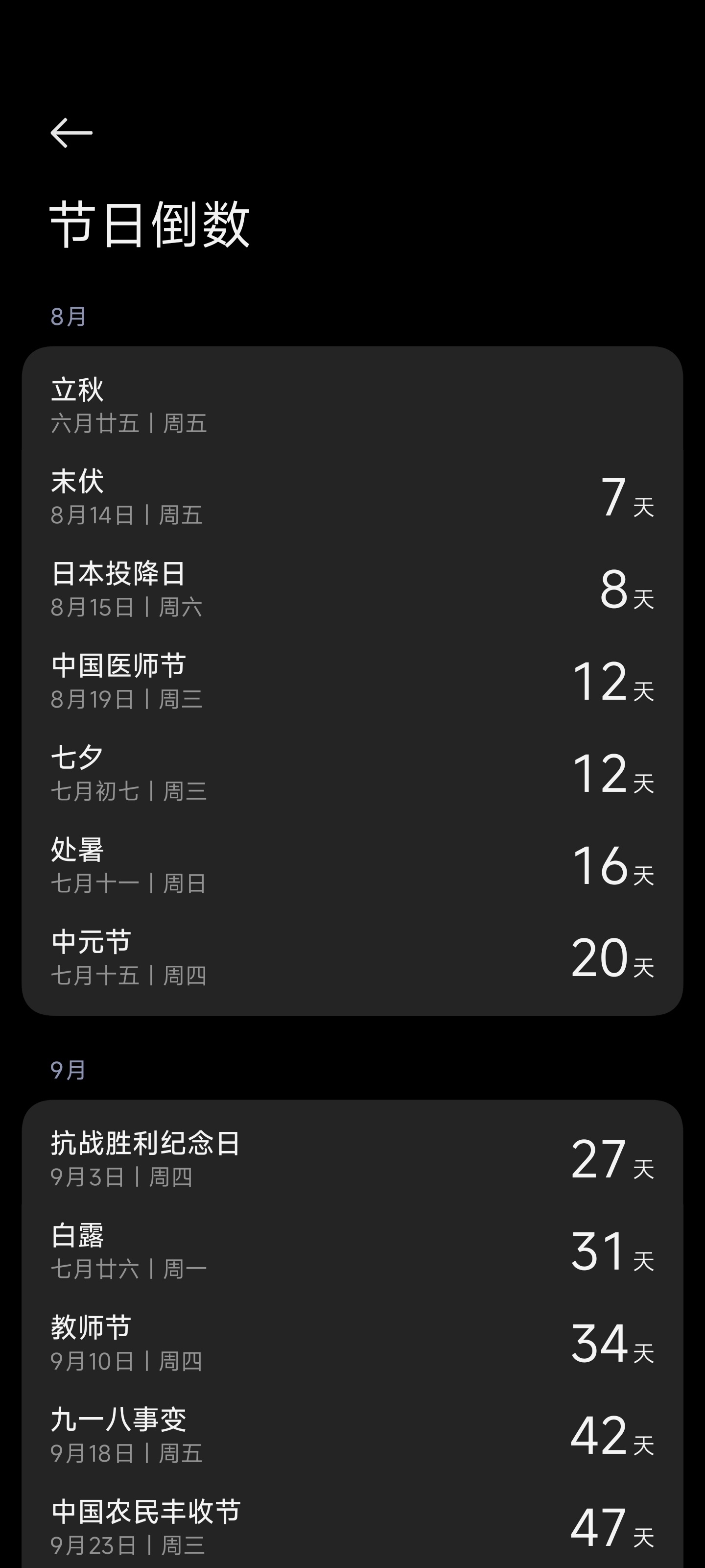 一转眼就秋天了，时间过得好快啊！🍂 