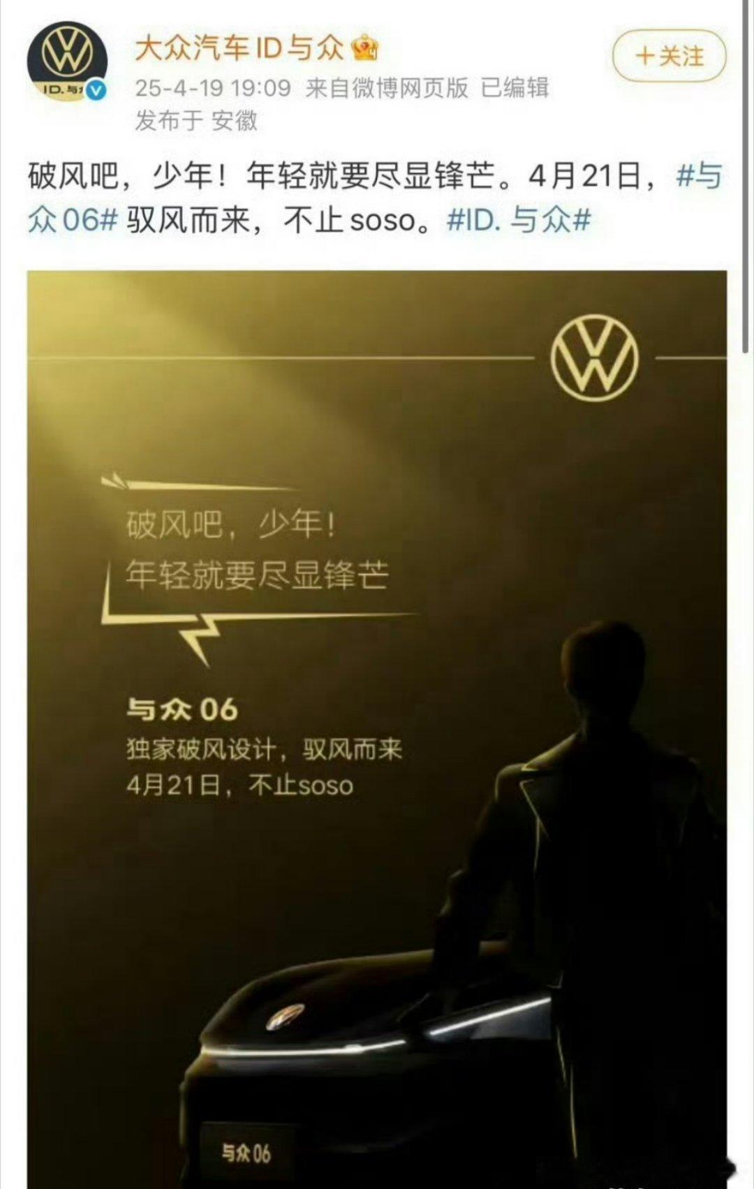 许凯车代预热，国民品牌代言+1[打call][打call] ​​​