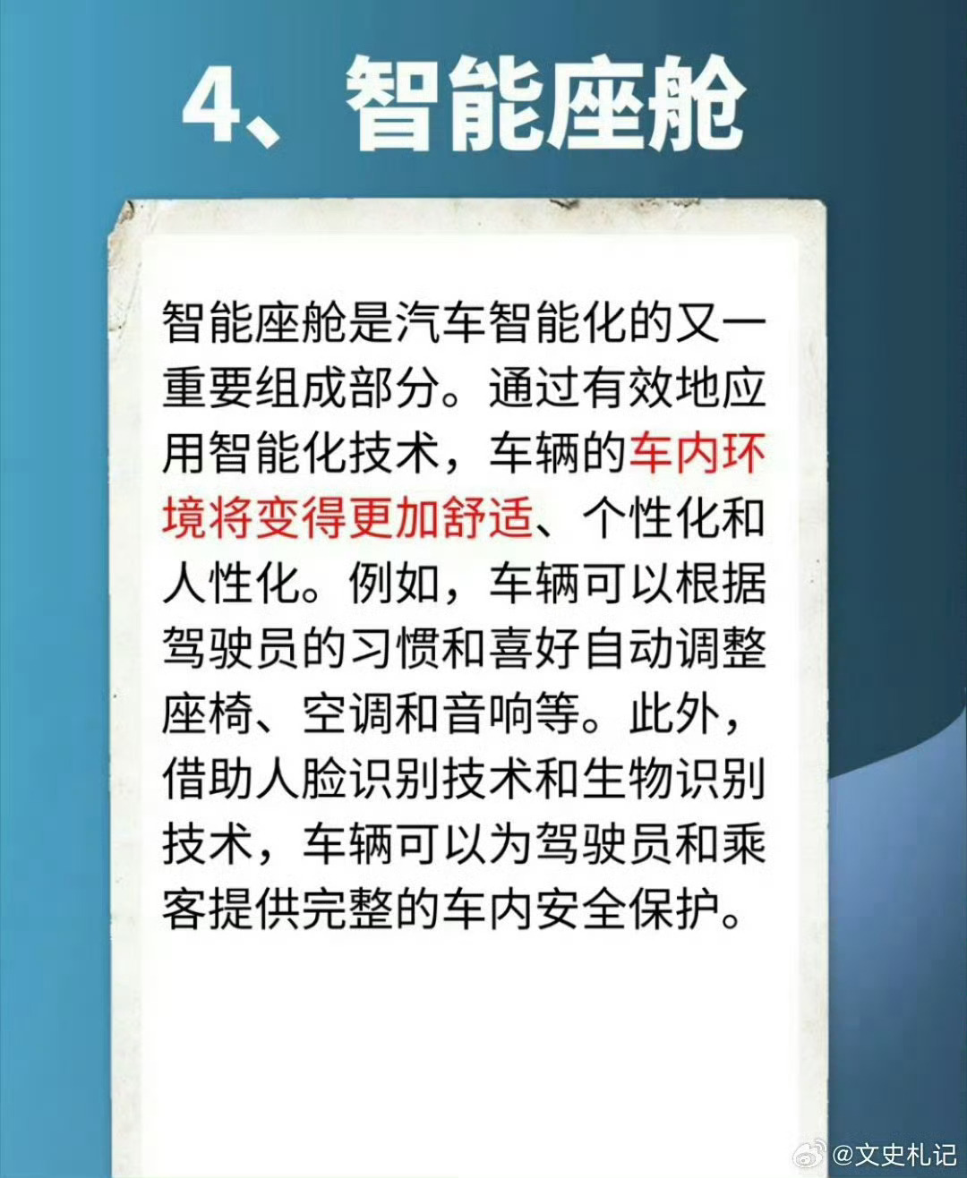 AI改变生活，人工智能技术在汽车领域的多方面应用中国AI汽车迎来历史性时刻 ​​