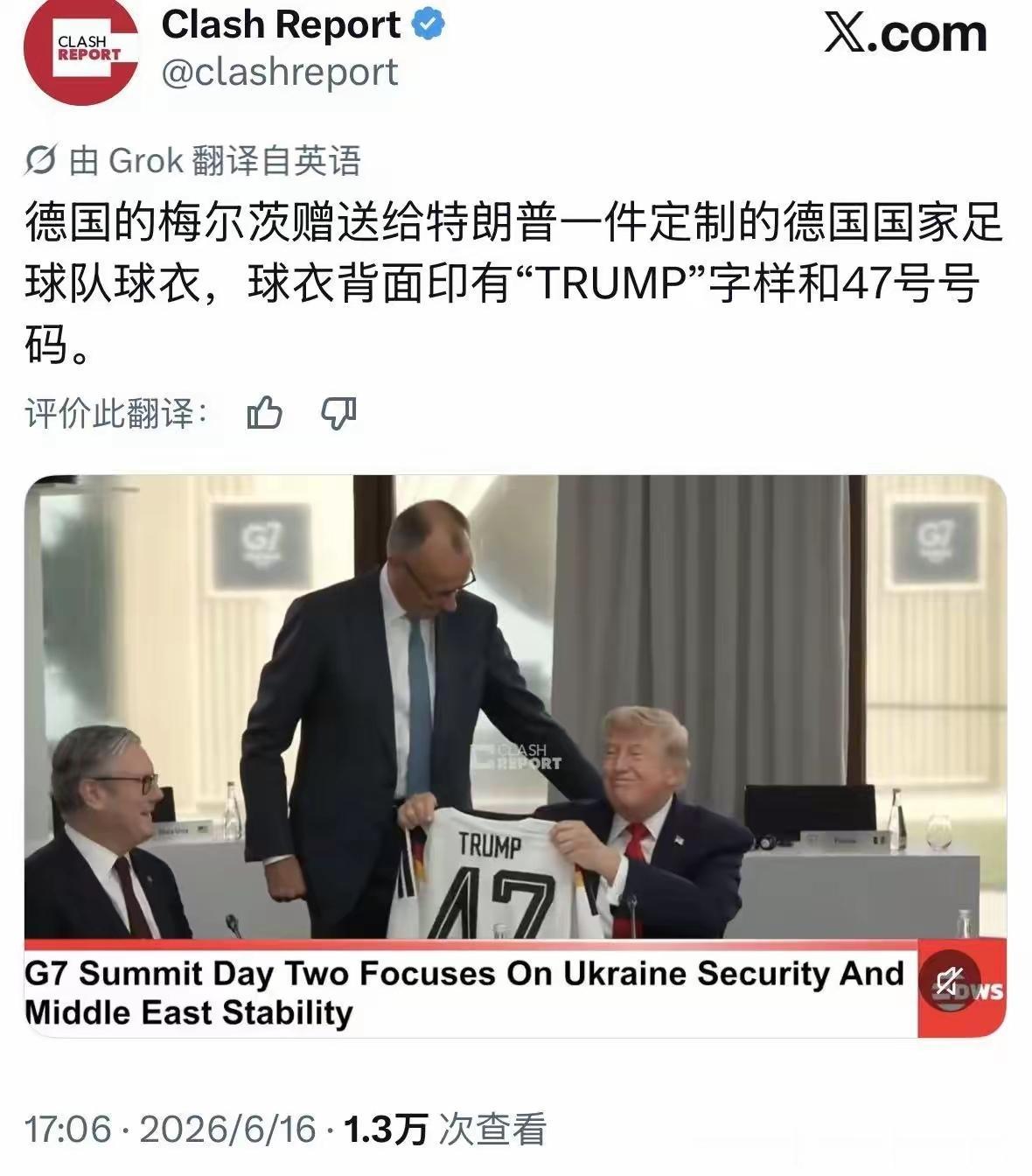 2026年美加墨世界杯正如火如荼地进行中，恰逢这两天今年的G7峰会在法国埃维昂莱