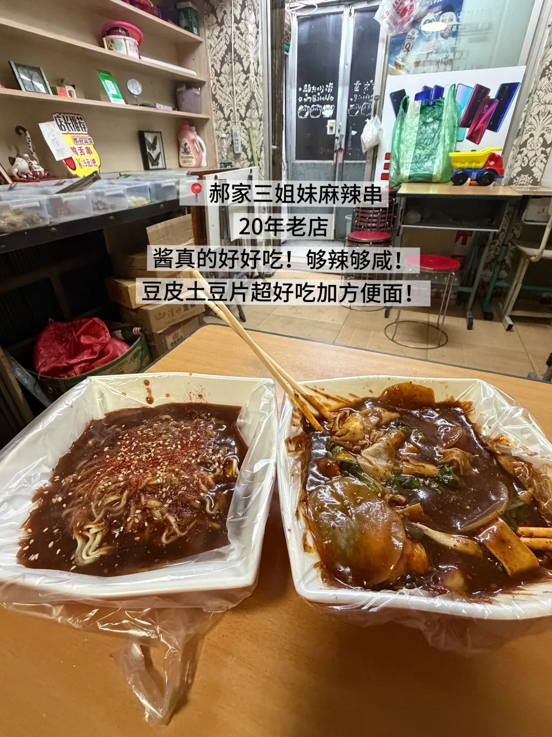 沈阳非著名牛逼穷鬼🔟件套！！！！