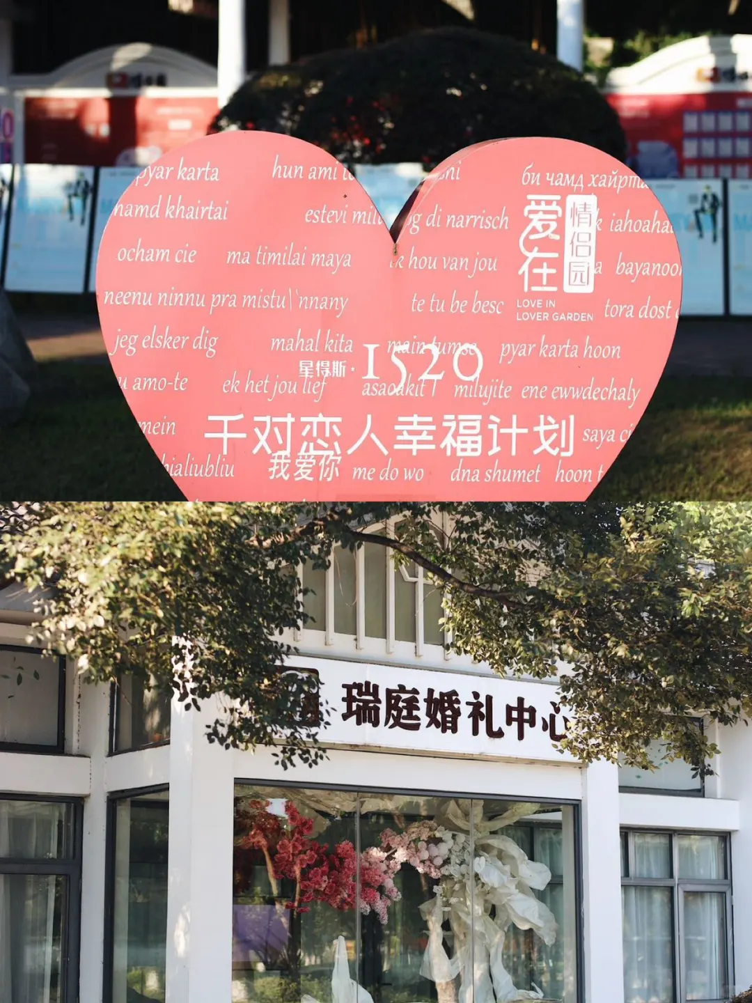 国庆佳节，有结婚计划的你，不要划走