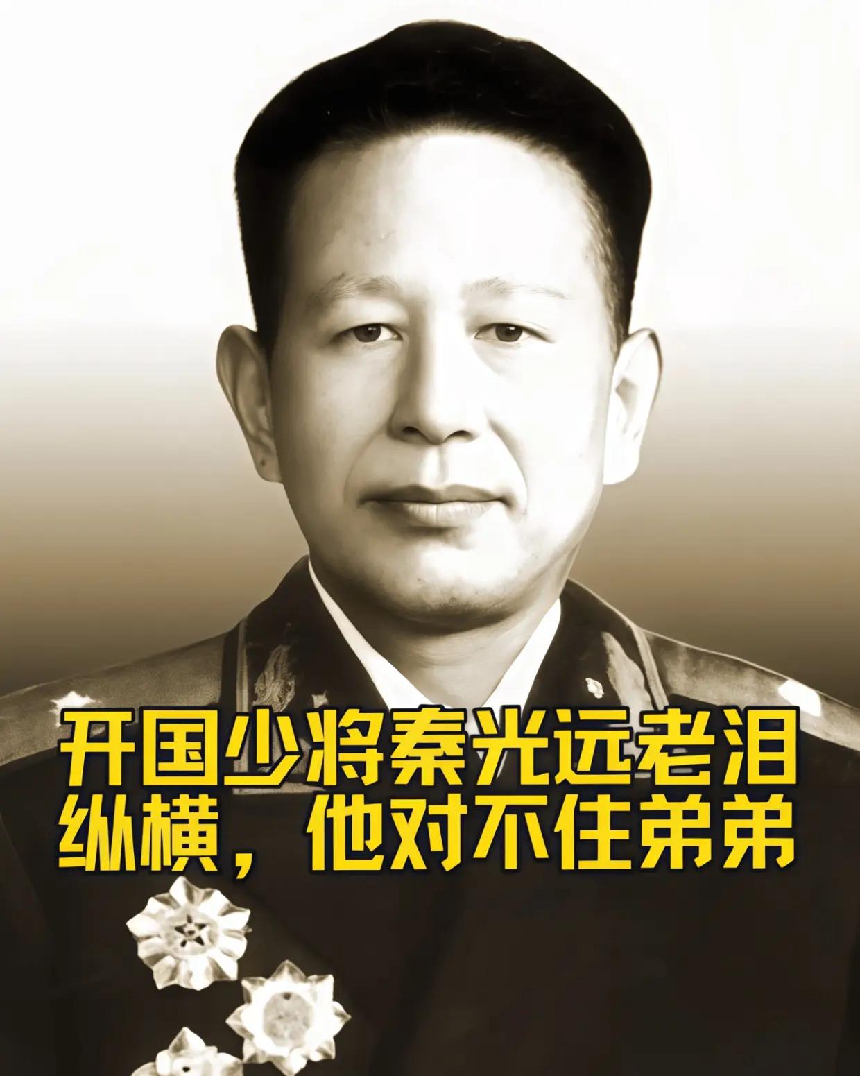 长征途中，时任红四方面军卫生部副部长的秦光远，在达维与负伤的亲弟弟秦遵义重逢。弟