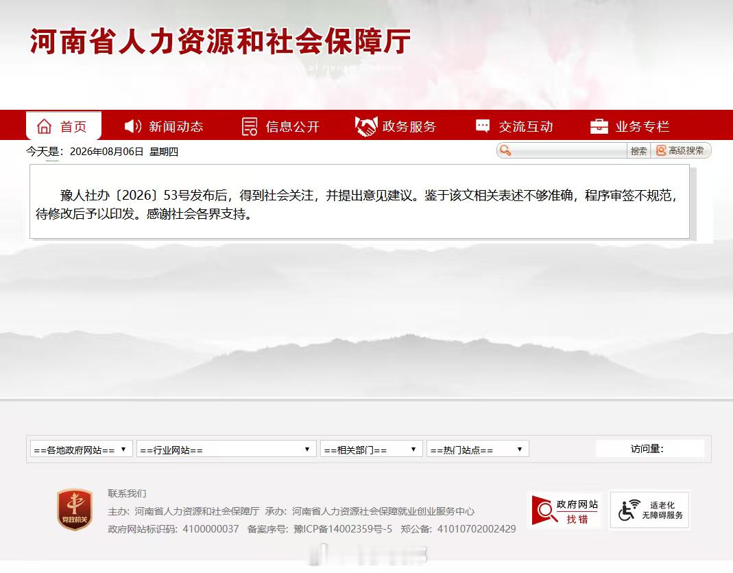 【正视文件“回炉”：河南带薪休假还有戏】一纸带薪错峰休假通知刷屏全网，很快又因表