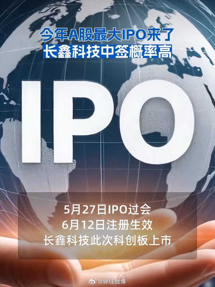 长鑫科技IPO虽然我很久没碰股票了，但是看到这么大规模的IPO还是没忍住关注一下