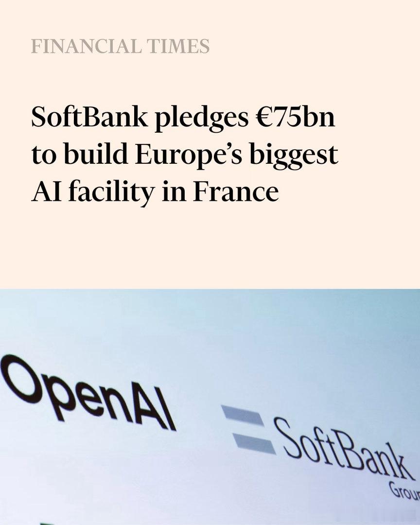 SoftBank承诺，投资七百五十亿欧元，在法国建欧洲最大的AI设施这是Soft