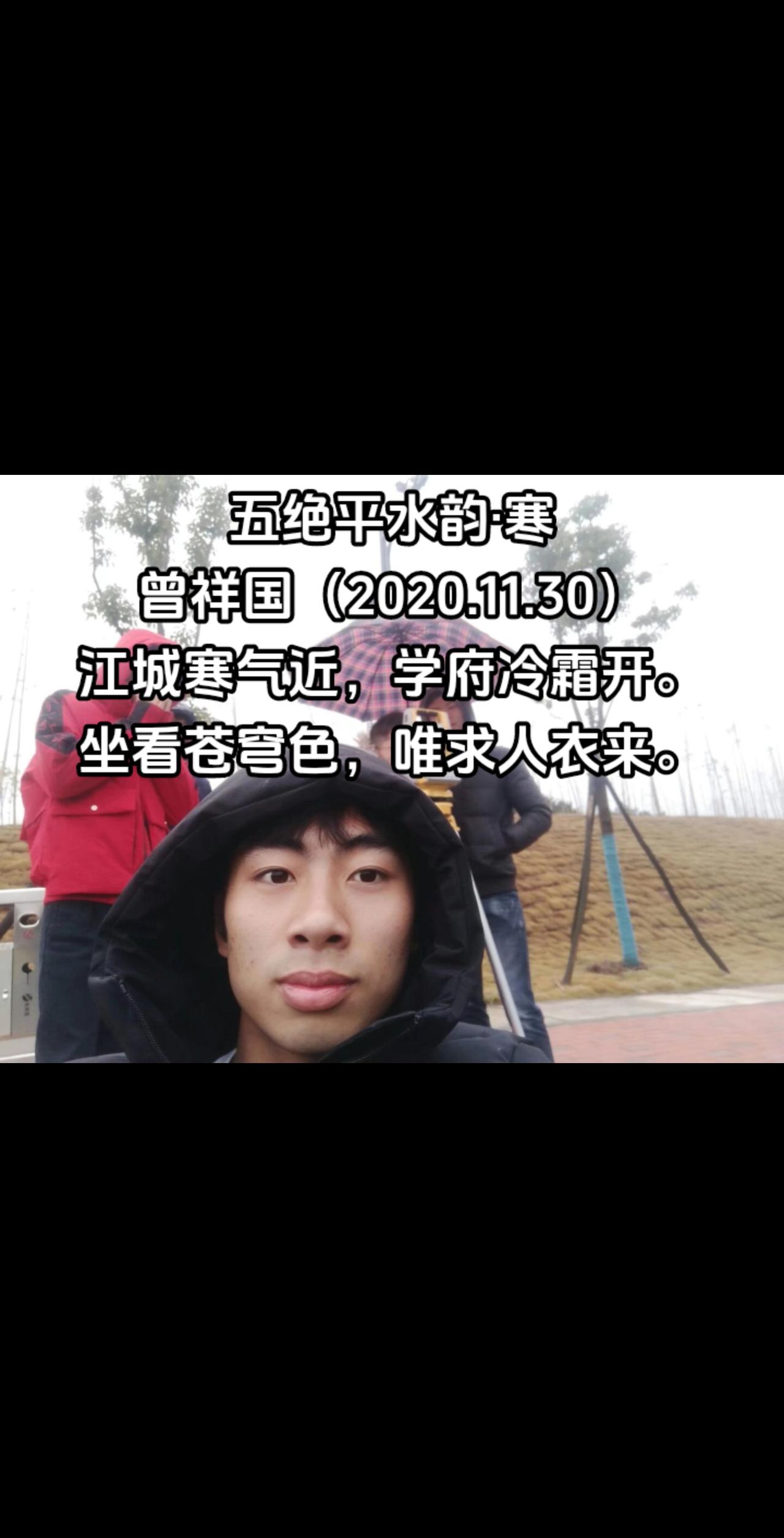 寒