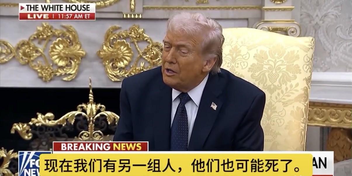 特朗普今天在接受记者采访时说，他们原本为伊朗预备了好几位“接班人”。结果美军执行