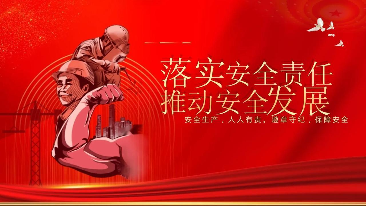 莫让“最低安全底线〞成为“最高安全标准”

这一观点，深刻揭示了安全领域中一个值