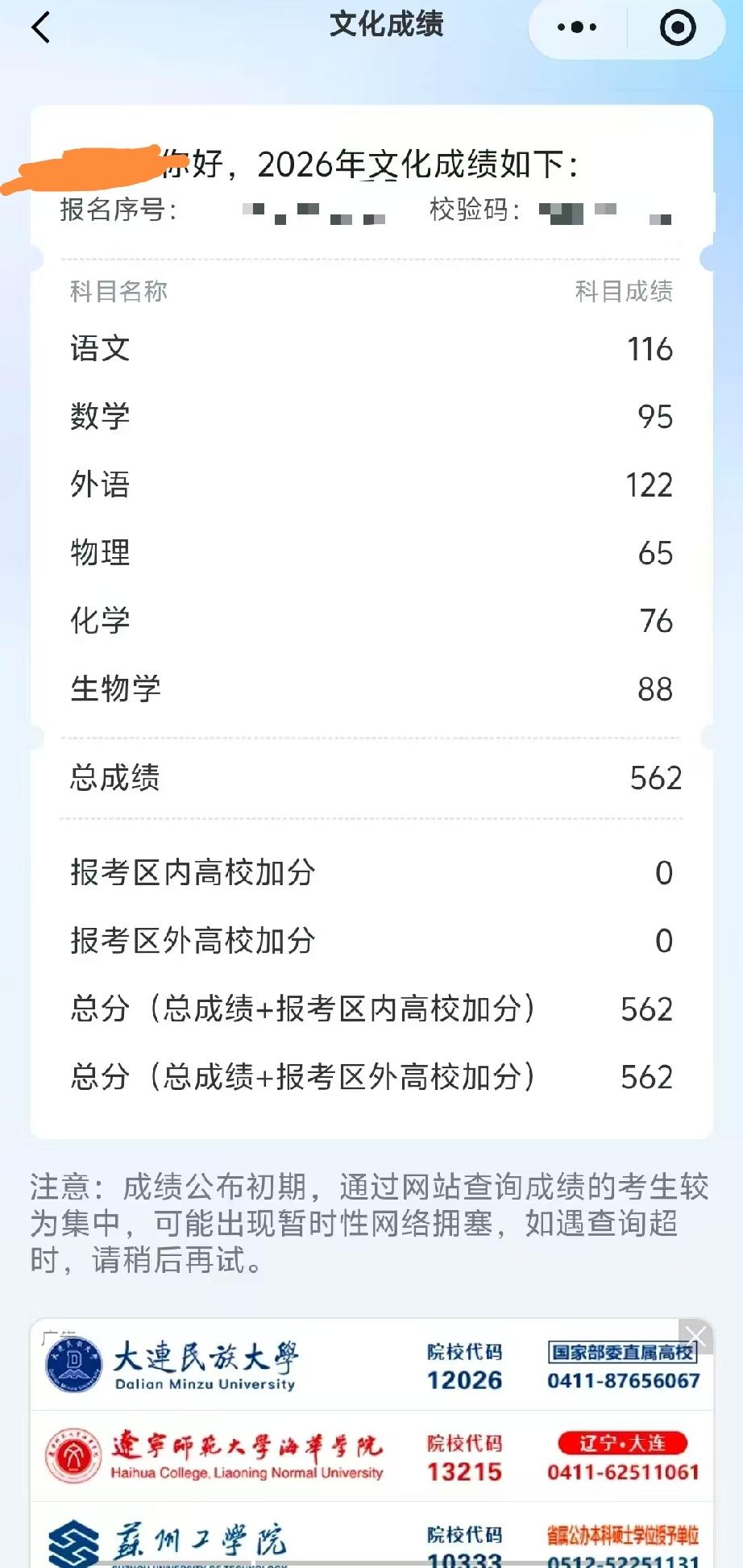 很失望，女儿高考成绩才超了特控线（510分）52分。报考军校梦破碎了。

这个分