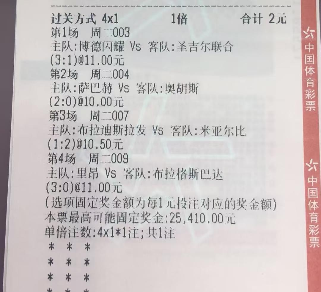 “zr赚你两块钱，你这是要zr的命啊”？
今晚欧冠这四场比赛，有网友给出了这样的
