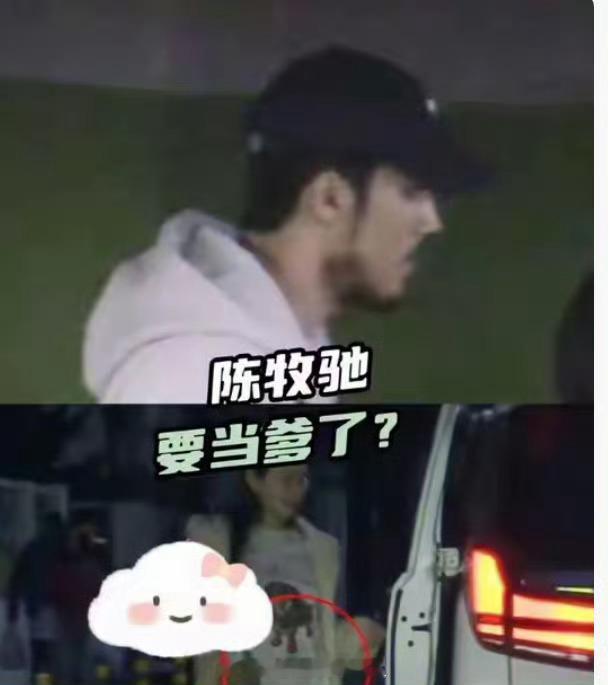 陈牧驰陪陈冰去医院产检不是辟谣了吗这是实锤了？ 