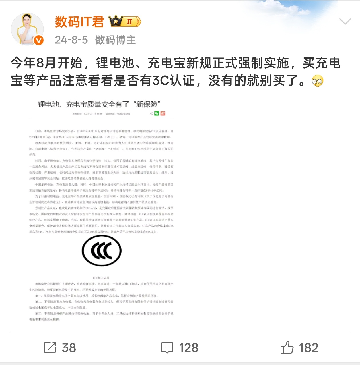充电宝安检新规这波有关充电宝的安全风波，想想都挺后怕的，只能说还好没出事……以后