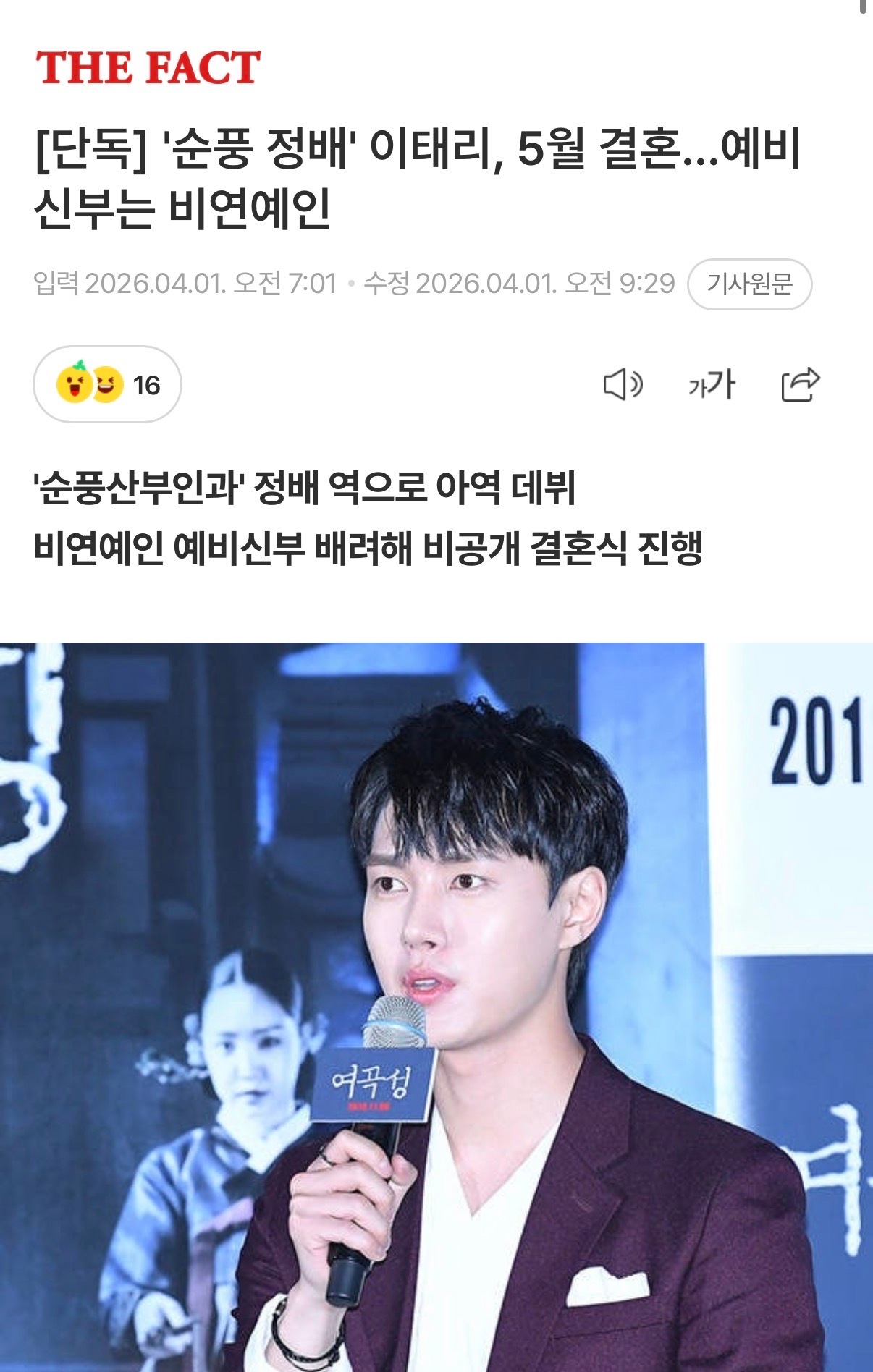 偶一天男配、小率闺蜜两个人都要各自结婚了。。。至此偶一天男主有恋情绯闻，男二已和