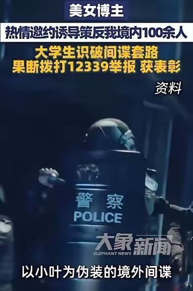 这个大学生立大功！西藏某高校一大三学生，因拍照记录生活，被一名美女博主看中，以拍