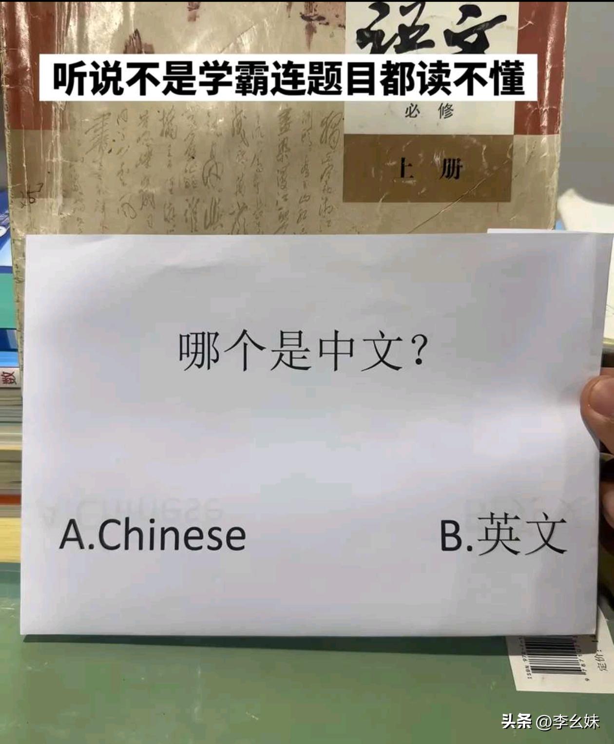 这陷阱题到底该怎么答？