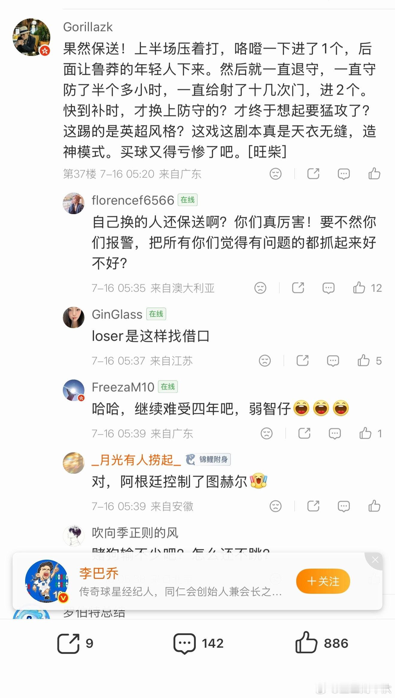 阿根廷专打逆风局英阿大战 自由搏击英格兰vs阿根廷 这种应该不是输不起，今年多了