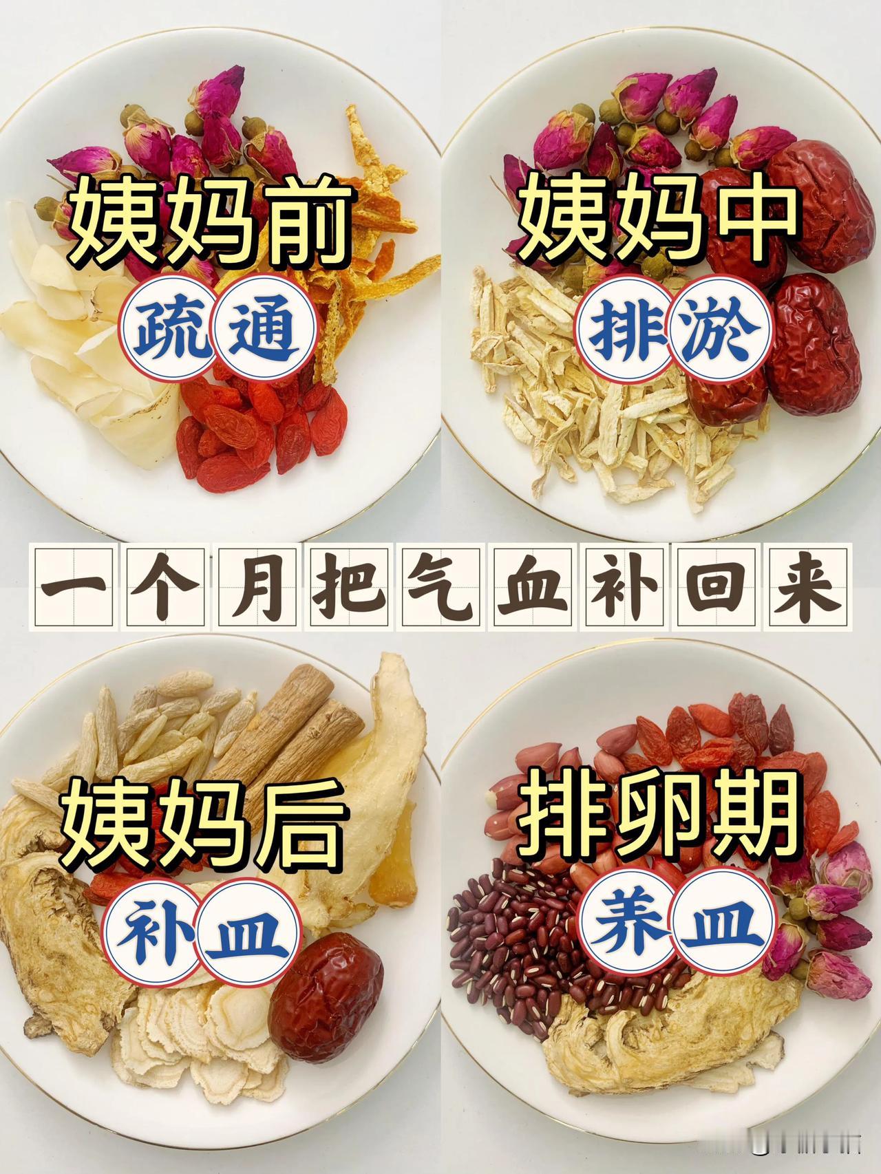 这样做一个月把气皿养回来，所有女生看过来

🔥学🏥姑姑教我，让我秋冬补气血养