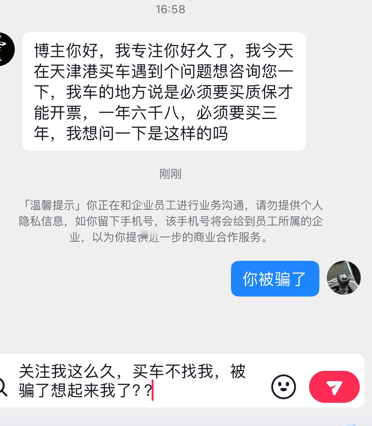 “博主你好，我专注你好久了” 