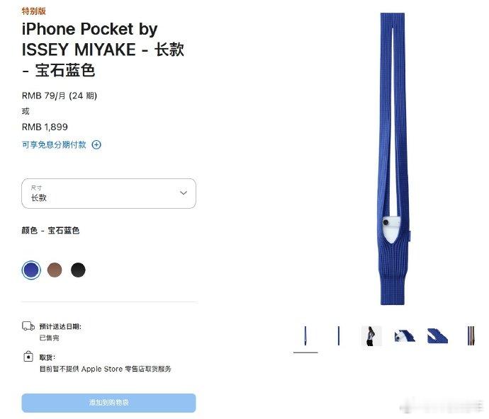 【】11月14日，iPhone Pocket正式在国内市场开卖，虽然大家骂丑、贵