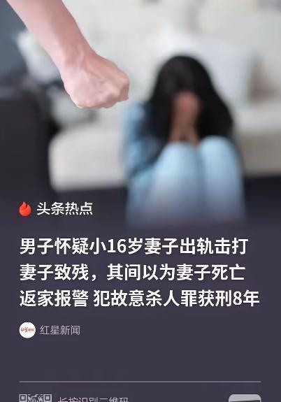 在贵州毕节，快四十岁的光棍刘江终于娶到了比他小16岁的漂亮妻子何曼，这本是喜事一