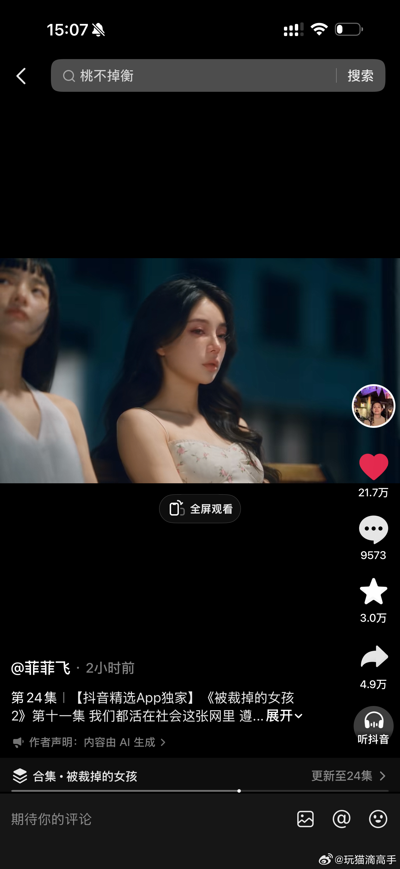 最好看的ai漫剧，wok怎么这么好看 