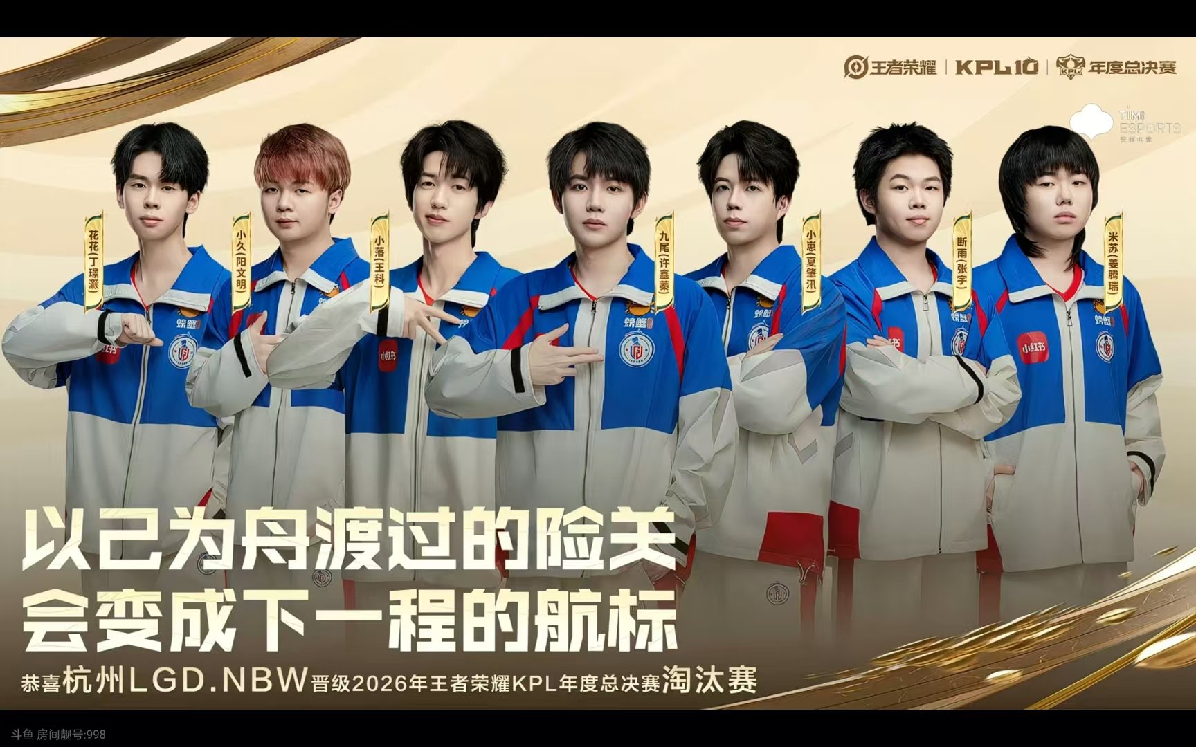 lgdnbw成功晋级年总淘汰赛lgdnbw确定年总淘汰赛 ​​​lgdnbw成功