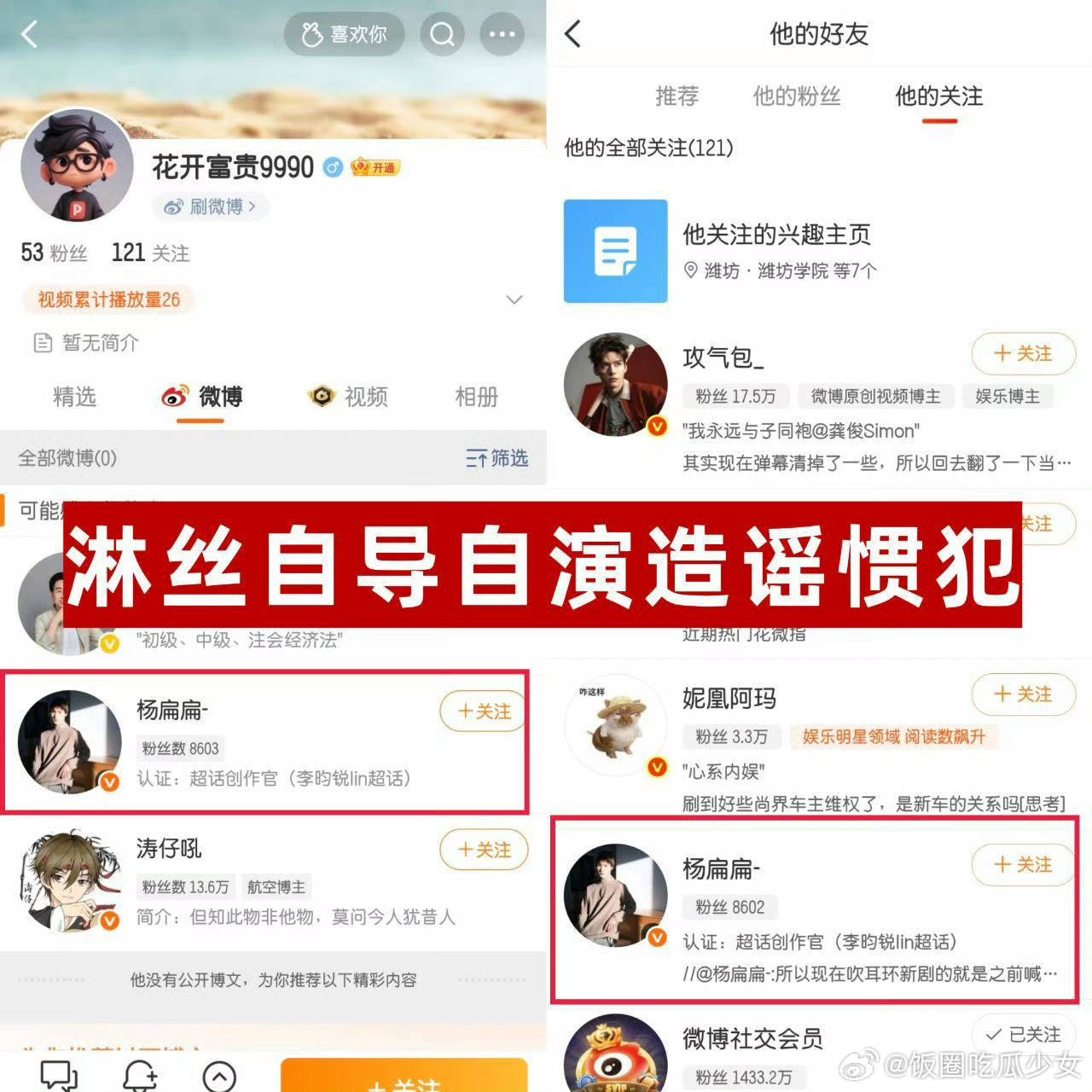 孟子义孟子义工作室辟谣账号被冒用 孟子义工作室发文辟谣，有人冒用工作室名义私信他