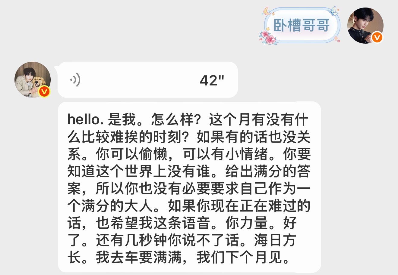 张凌赫你最最最最最好🥹🤲🏻 
