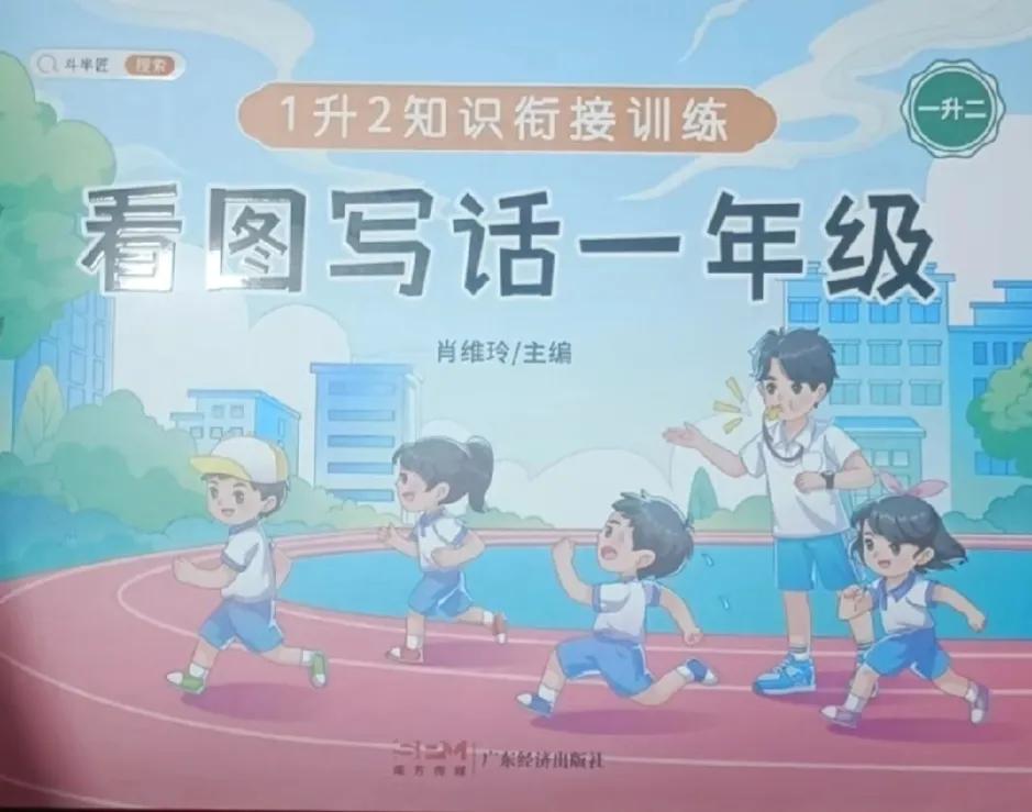 别再这样教孩子写看图说话了！过去我们教的可能都是错的！最近家里一年级小朋友期中考