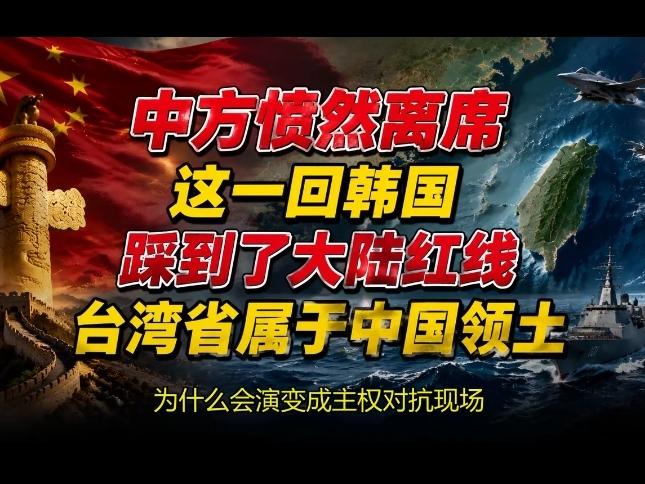 中国果断撤展，一个中国底线不容践踏！
这个“硬气”行动符合国人意愿。韩国光州两