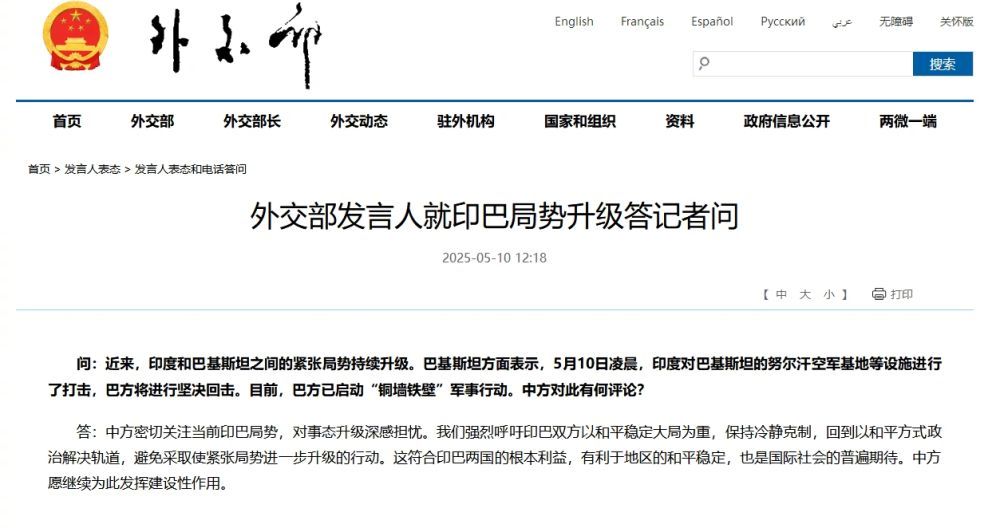 【#外交部发言人就印巴局势升级答问#】问：近来，印度和巴基斯坦之间的紧张局势持续